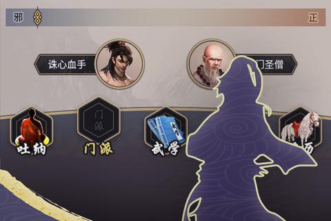 这就是江湖玩法攻略截图