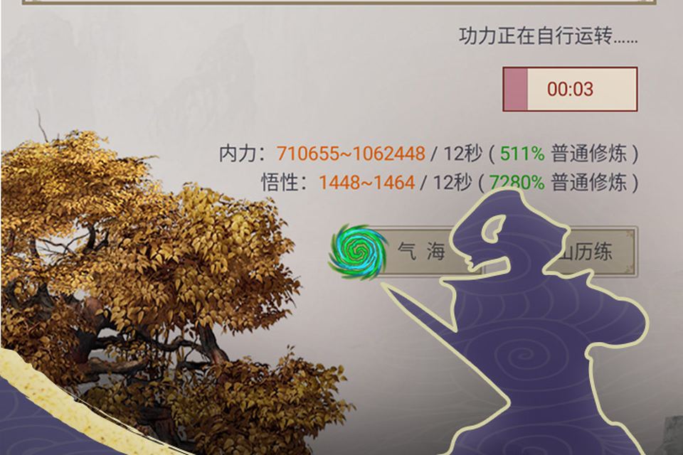 这就是江湖游戏截图