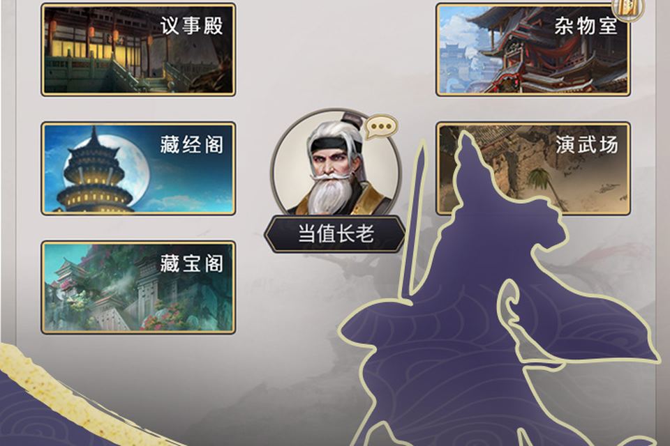 这就是江湖游戏截图