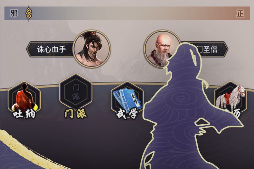 这就是江湖游戏截图